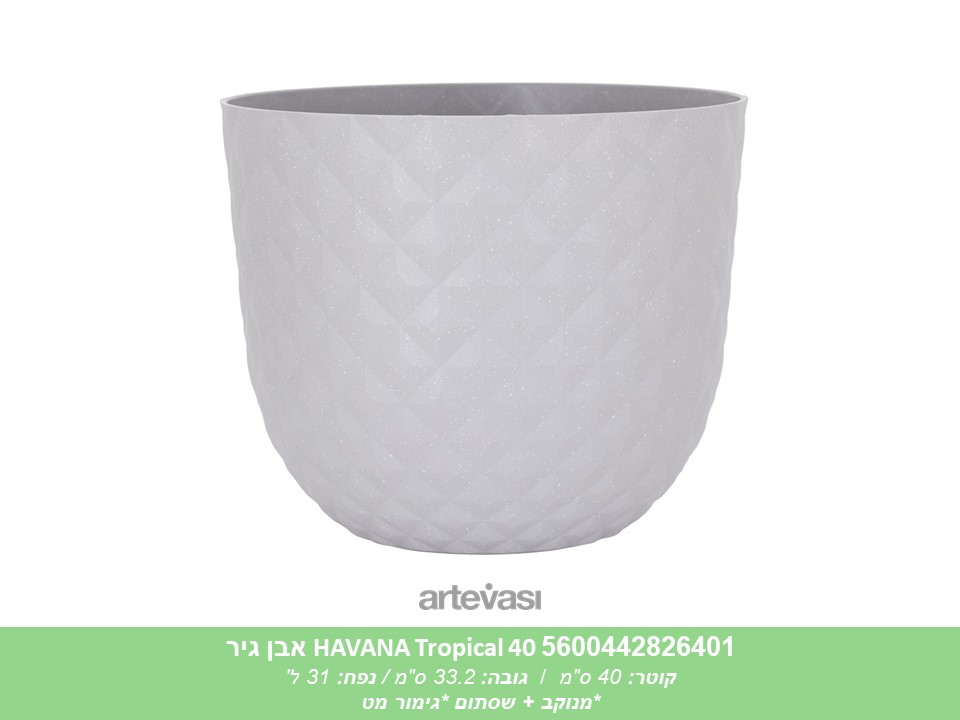 עציץ HAVANA TROPICAL 40 אבן גיר