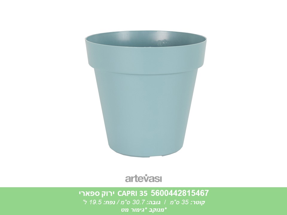 עציץ CAPRI 35 ירוק ספארי