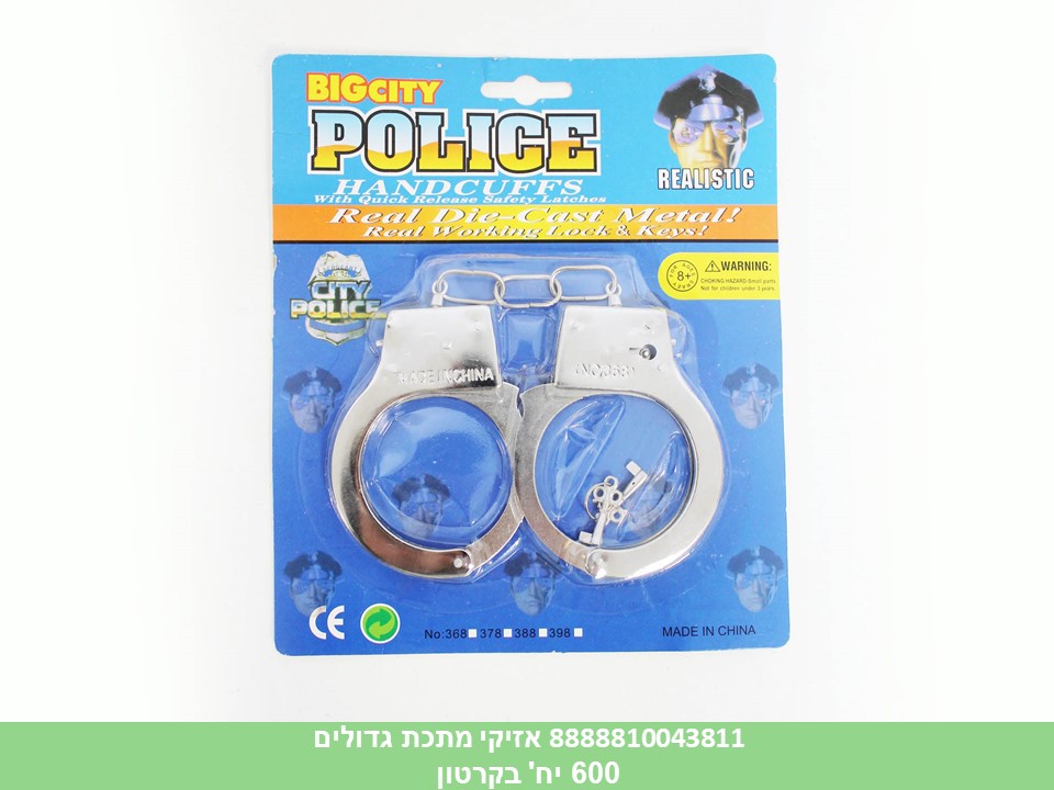 255.אזיקי מתכת גדולים בבליסטר (300)