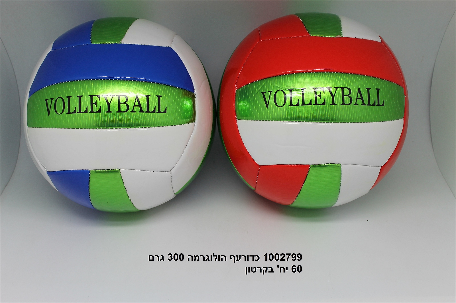 כדור עף הולוגרמה כ 300 גרם