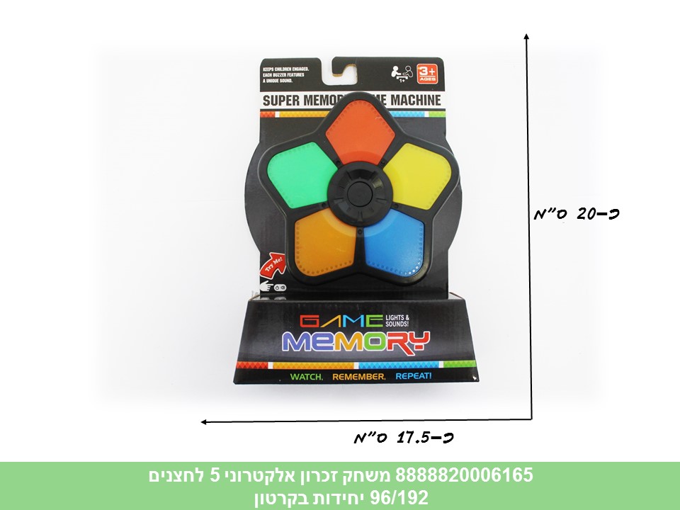 משחק זכרון אלקטרוני 5 לחצנים גדול (192/96)