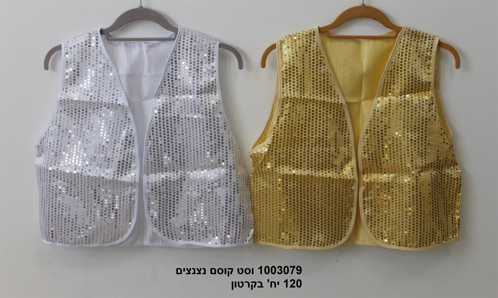 068.וסט קוסם נצנצים זהב / כסף מבוגרים בשקית (120)