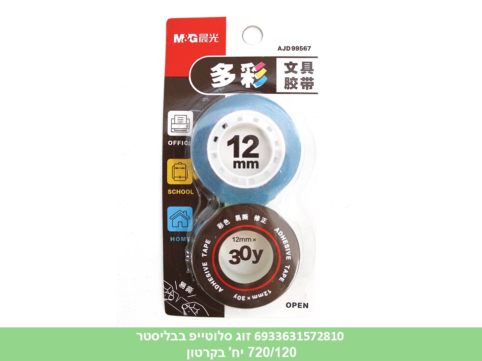 זוג סלוטייפ בבליסטר (720/120)