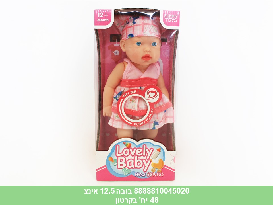 בובה 12.5 אינצ' מנגנת (32 ס"מ)