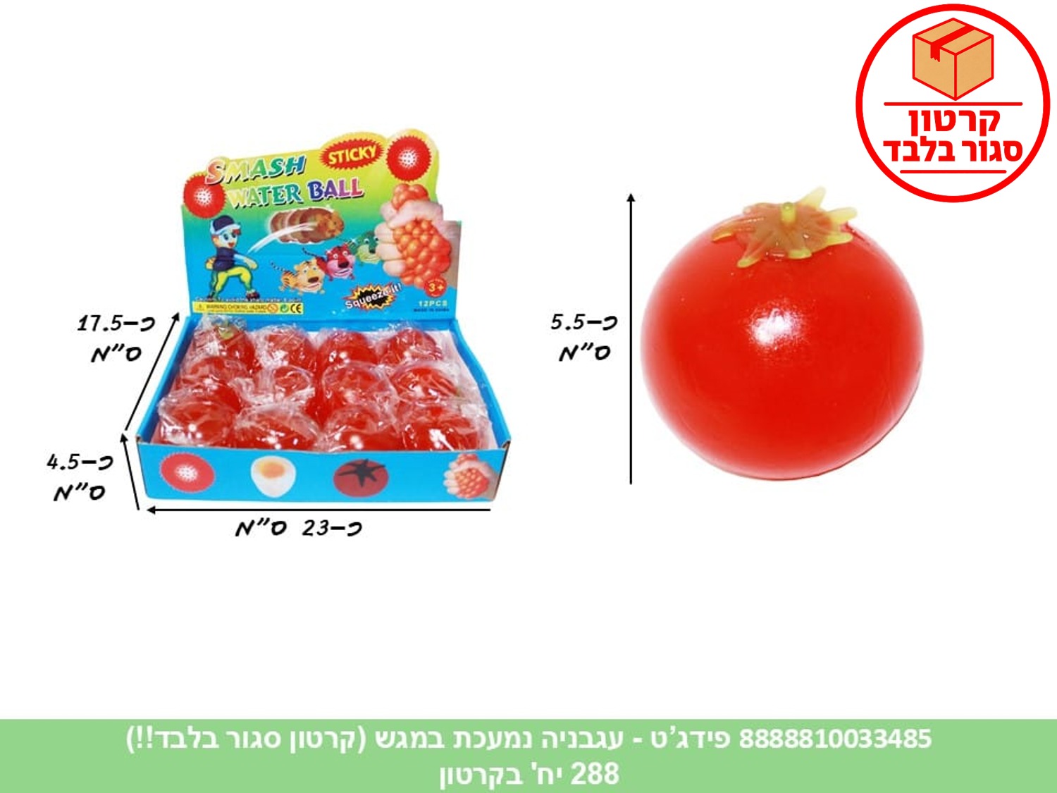 קו. עגבניה נמעכת מים בשקית במגש (288/12)