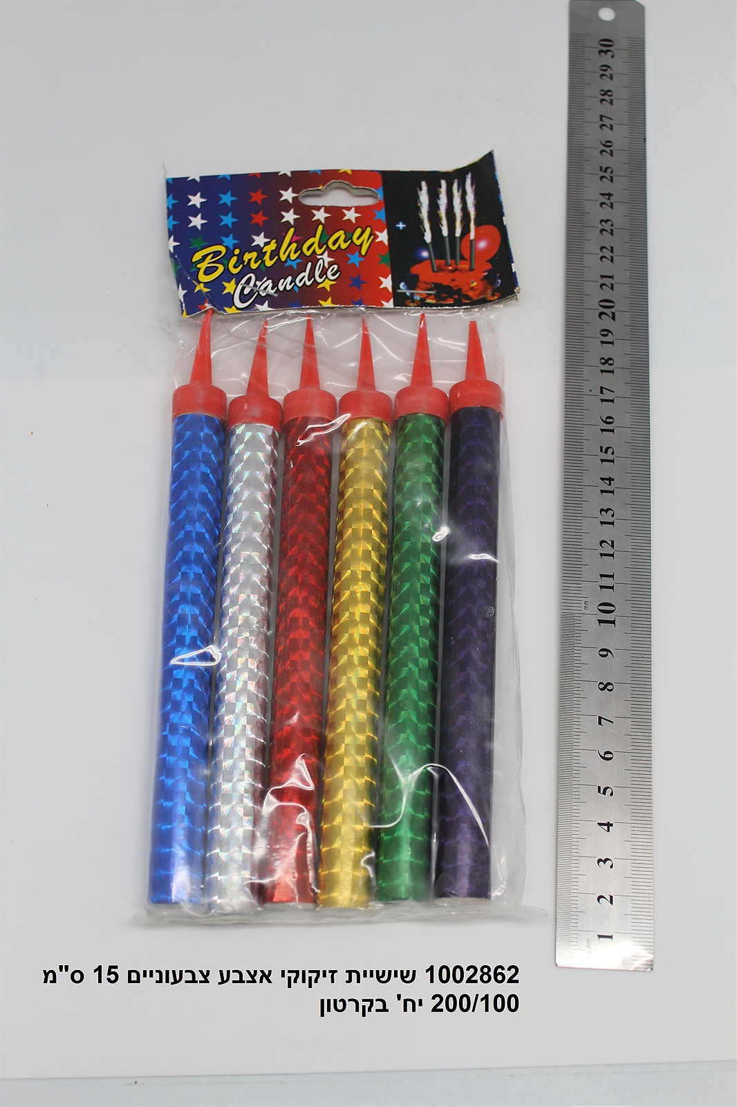 שישיית זיקוקי אצבע צבעוניים 15 ס"מ