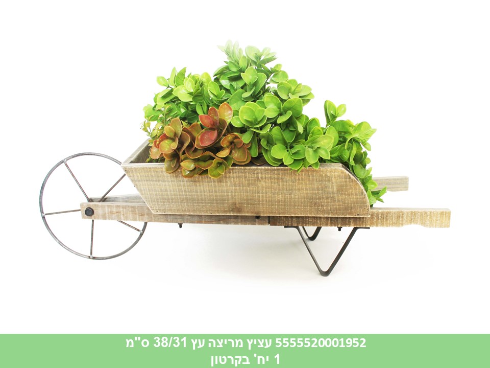 עציץ מריצה עץ 38/31 ס"מ