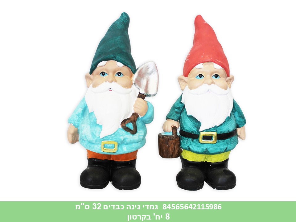 גמדי גינה כבדים 32 ס"מ