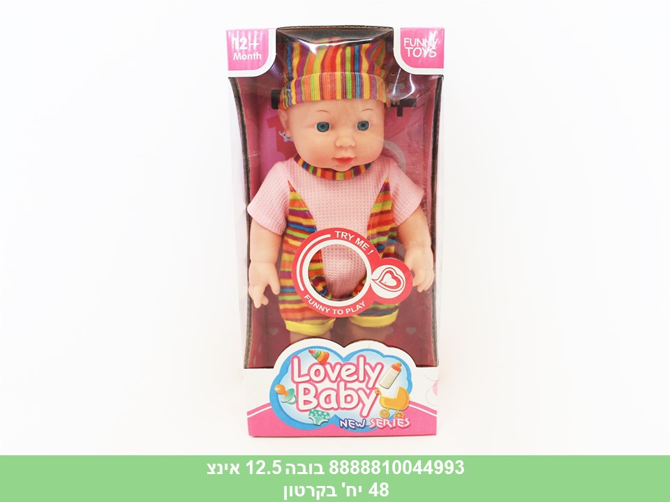 בובה 12.5 אינצ' מנגנת (32 ס"מ)