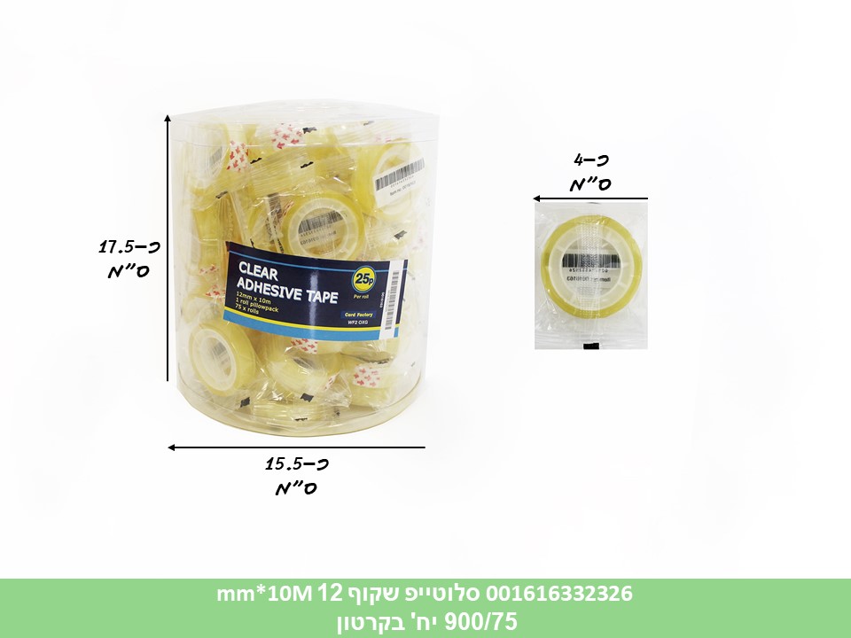 סלוטייפ שקוף 12mm*10M בקופסא (900/75)