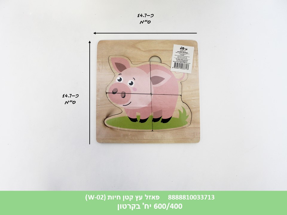 פאזל עץ קטן חיות (W-02) (ללא ברקוד) (600/400)