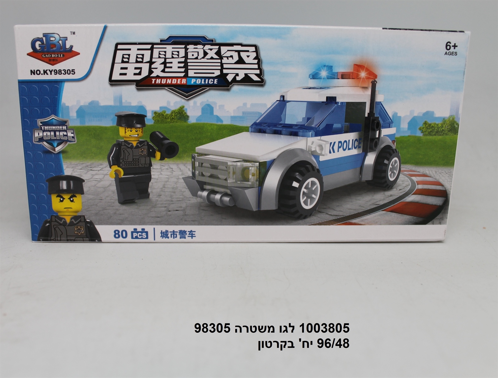 לגו משטרה 98305