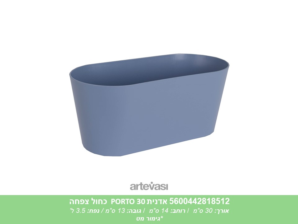 אדנית PORTO 30 כחול צפחה