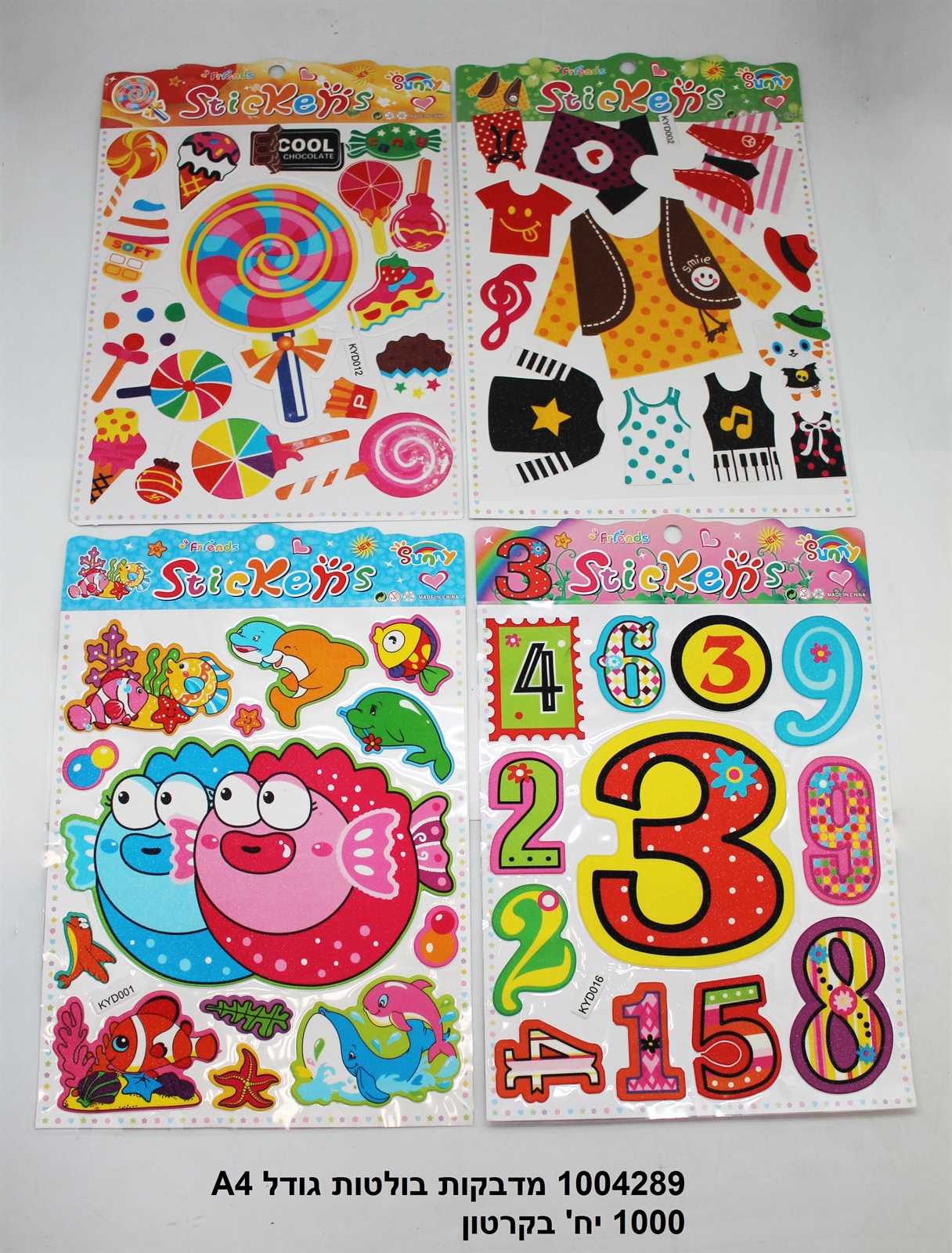 מדבקות בולטות גודל A4