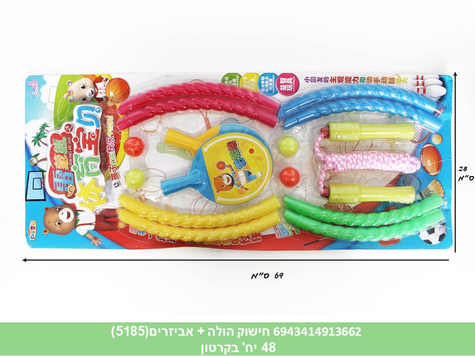 חישוק הולה + אביזרים(5185)