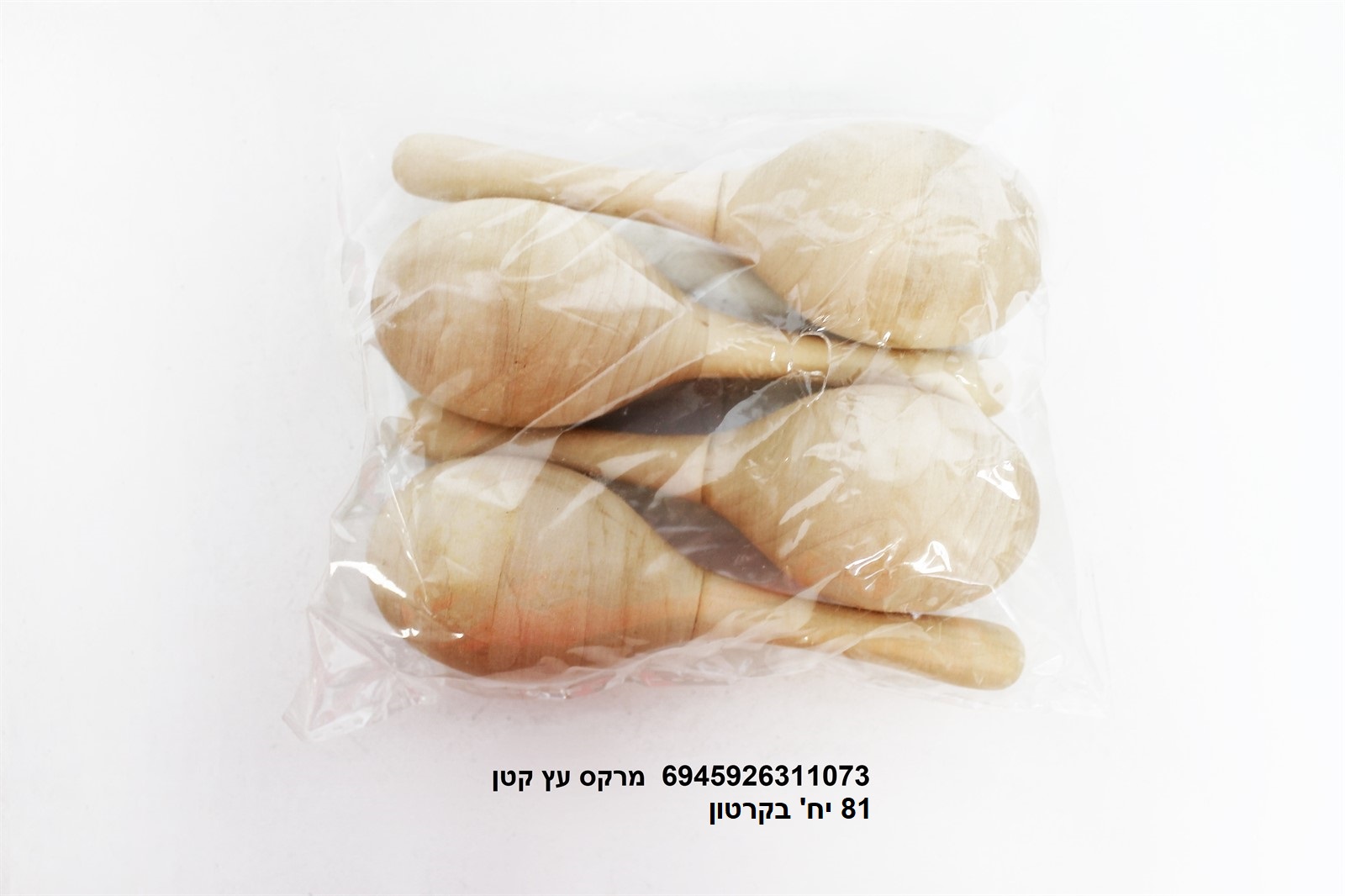 רביעיית מרקס עץ 13 ס"מ