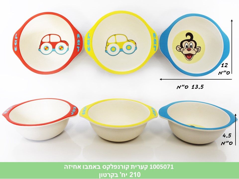 קערית קורנפלקס באמבו אחיזה (ללא ברקוד) (210)