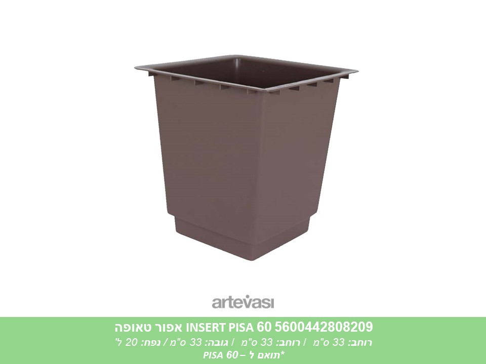 הגבהה (INSERT) לעציץ PISA 60 אפור טאופה