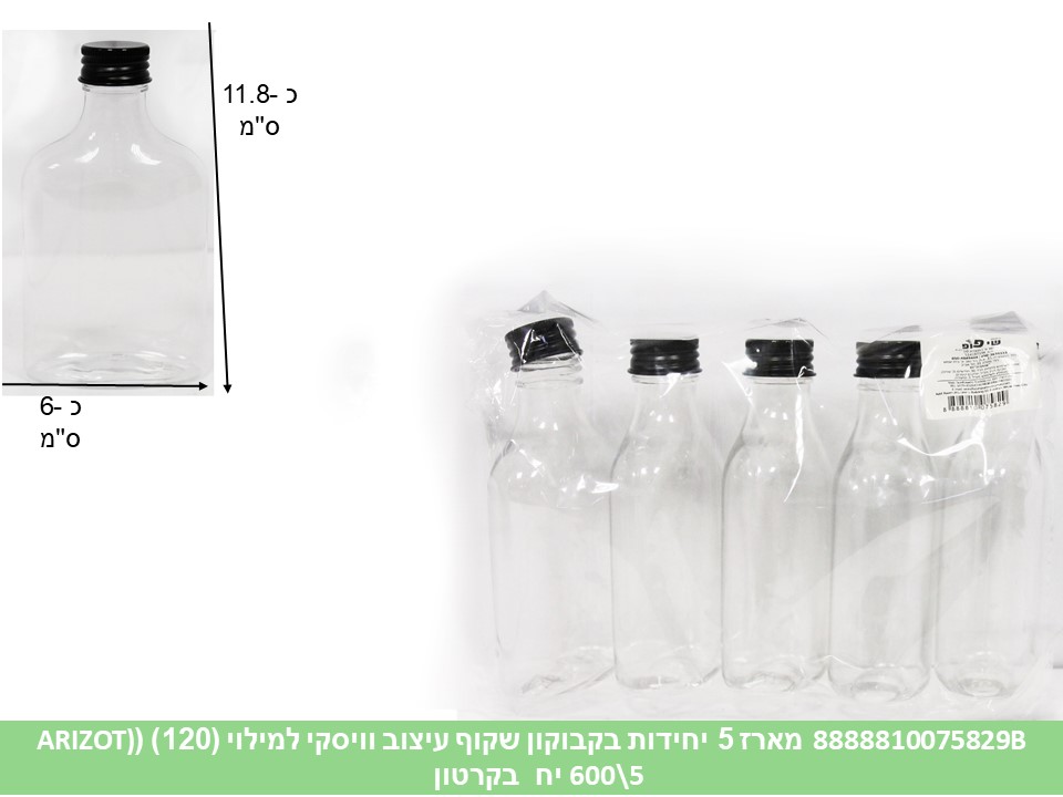 מארז 5 יחידות בקבוקון שקוף עיצוב וויסקי פקק שחור למילוי (120)