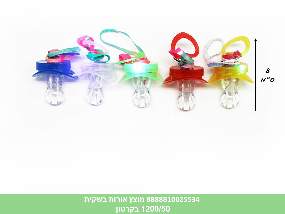 מוצץ אורות בשקית