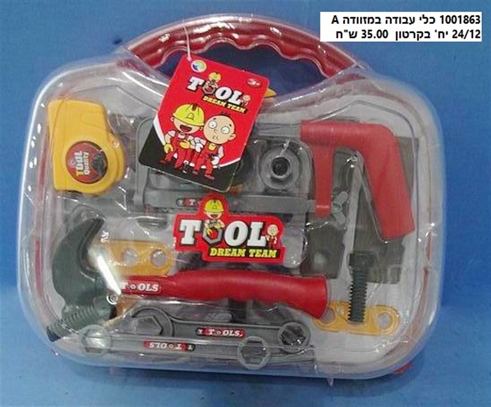 כלי עבודה A במזוודה שקופה