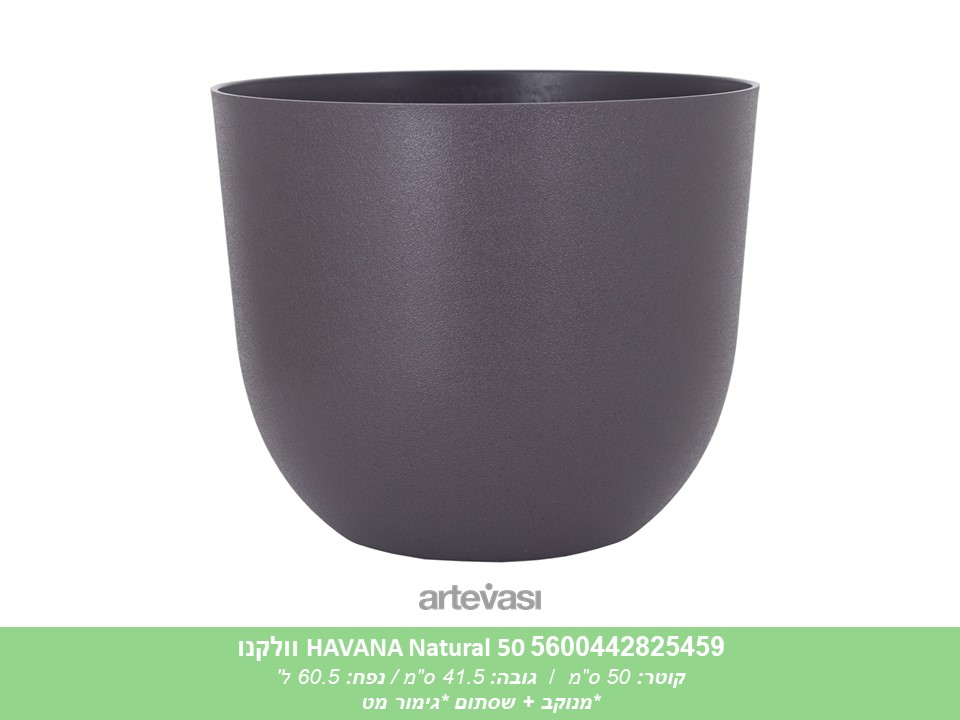 עציץ HAVANA NATURAL 50 וולקנו