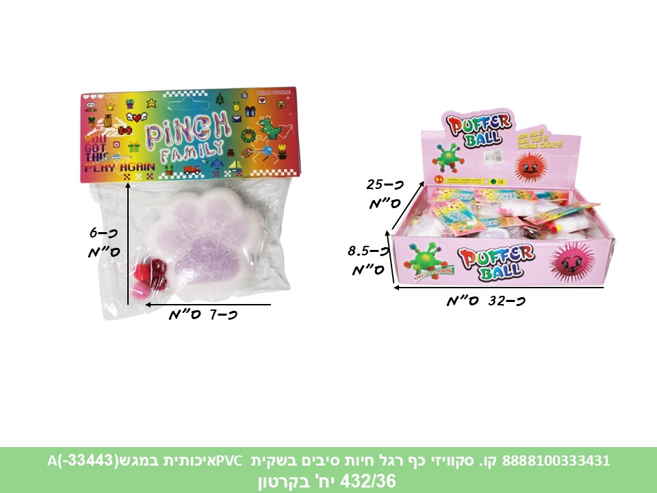 קו. סקווישי כף רגל חיות סיבים בשקית PVC איכותית במגש (33443-A) (432/36)