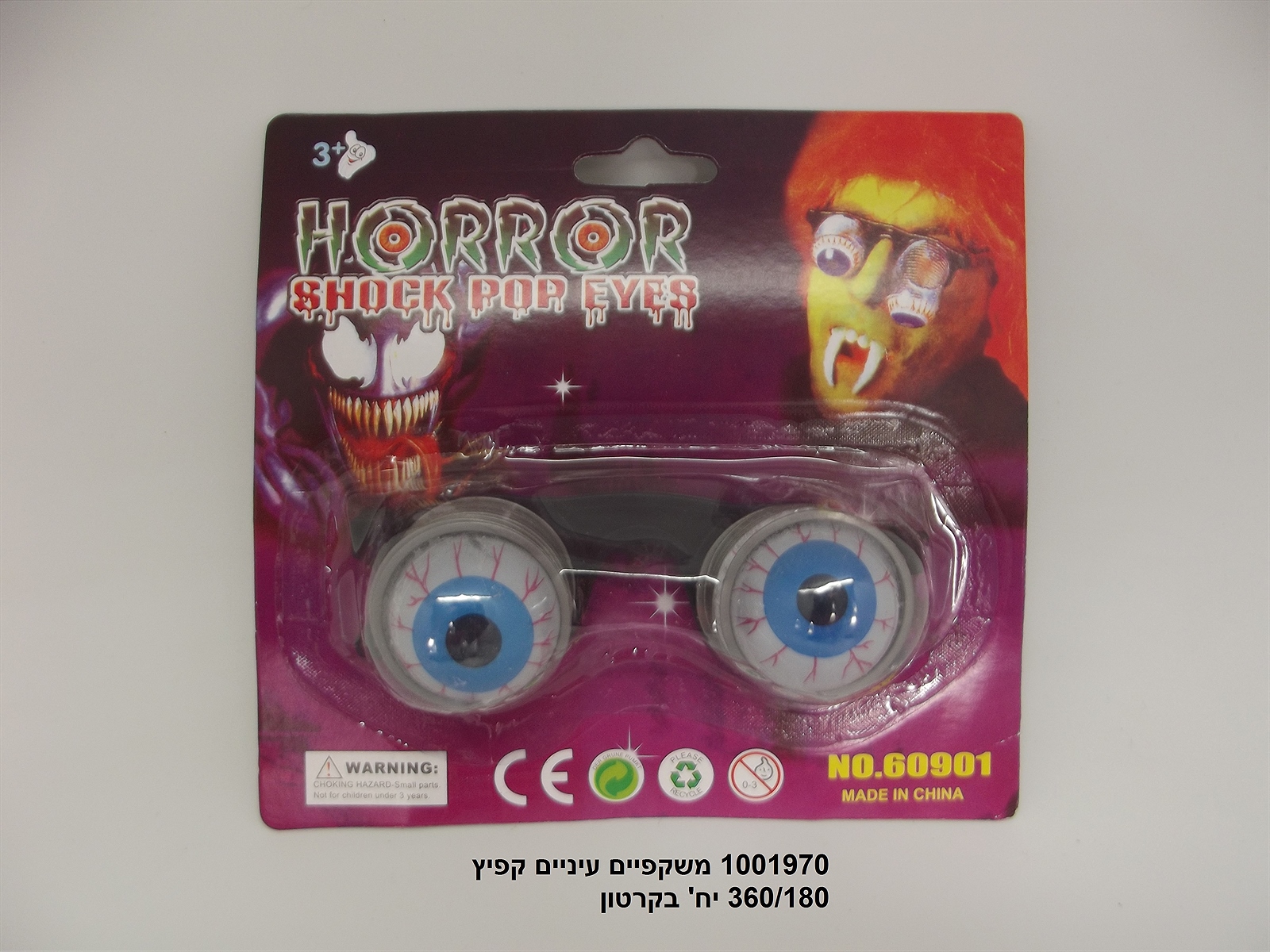 משקפי עיניים קפיץ