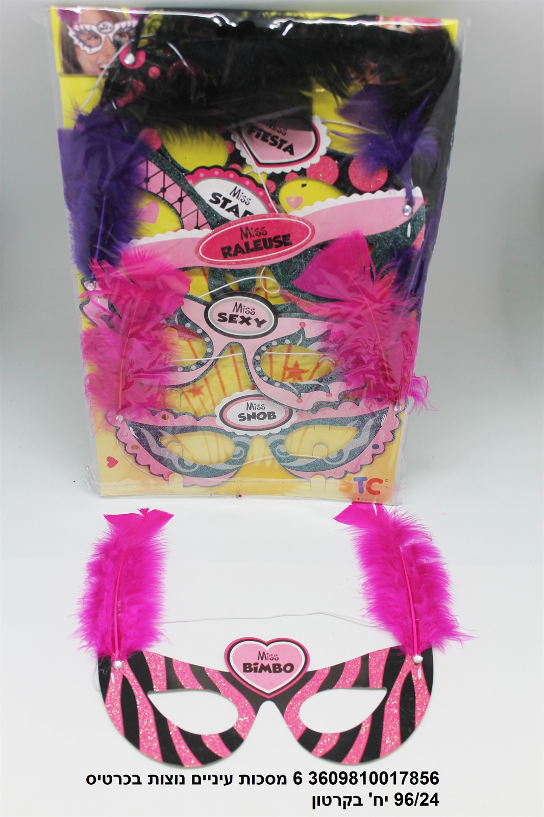 שישיית מסכות עיניים נוצות בקארד (96/24)