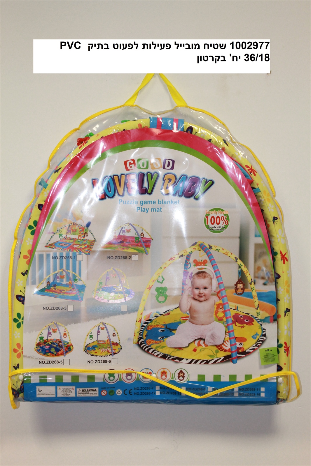 שטיח מובייל פעילות לפעוט בתיק