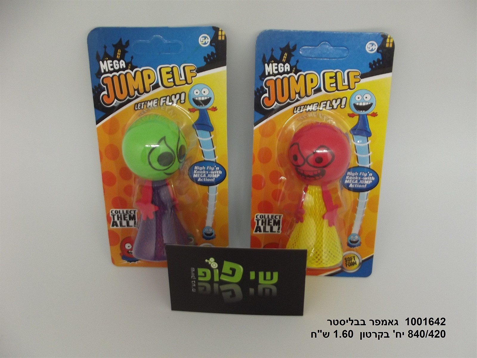 גאמפר בבליסטר