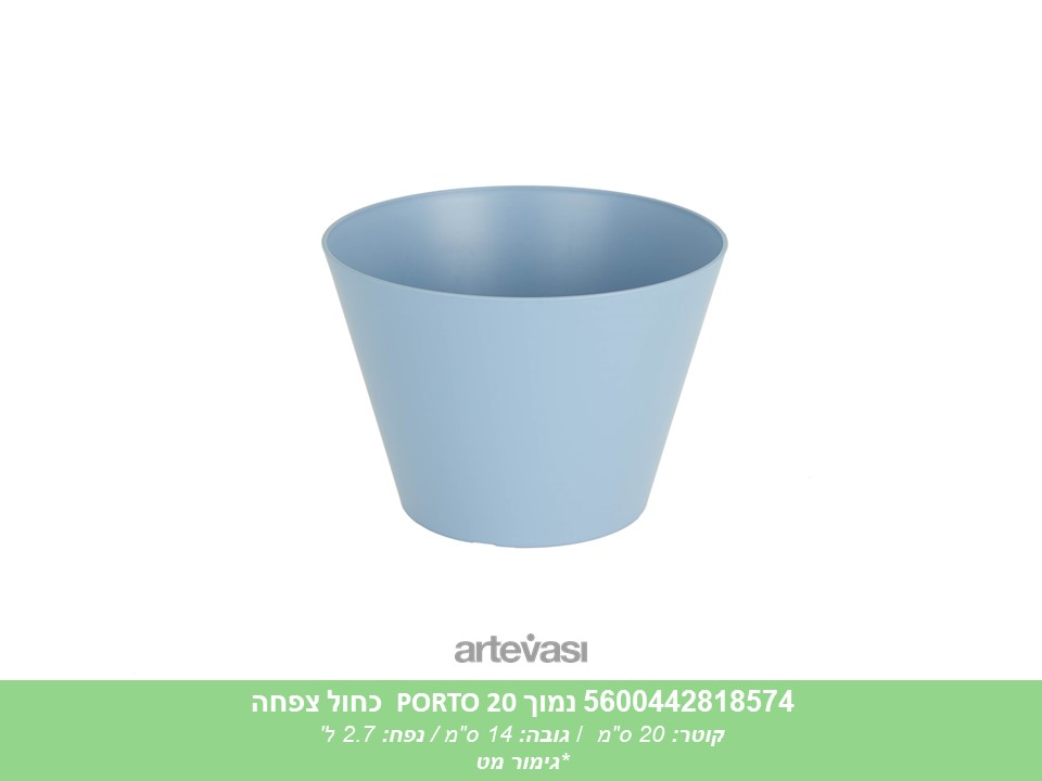 עציץ PORTO 20 כחול צפחה