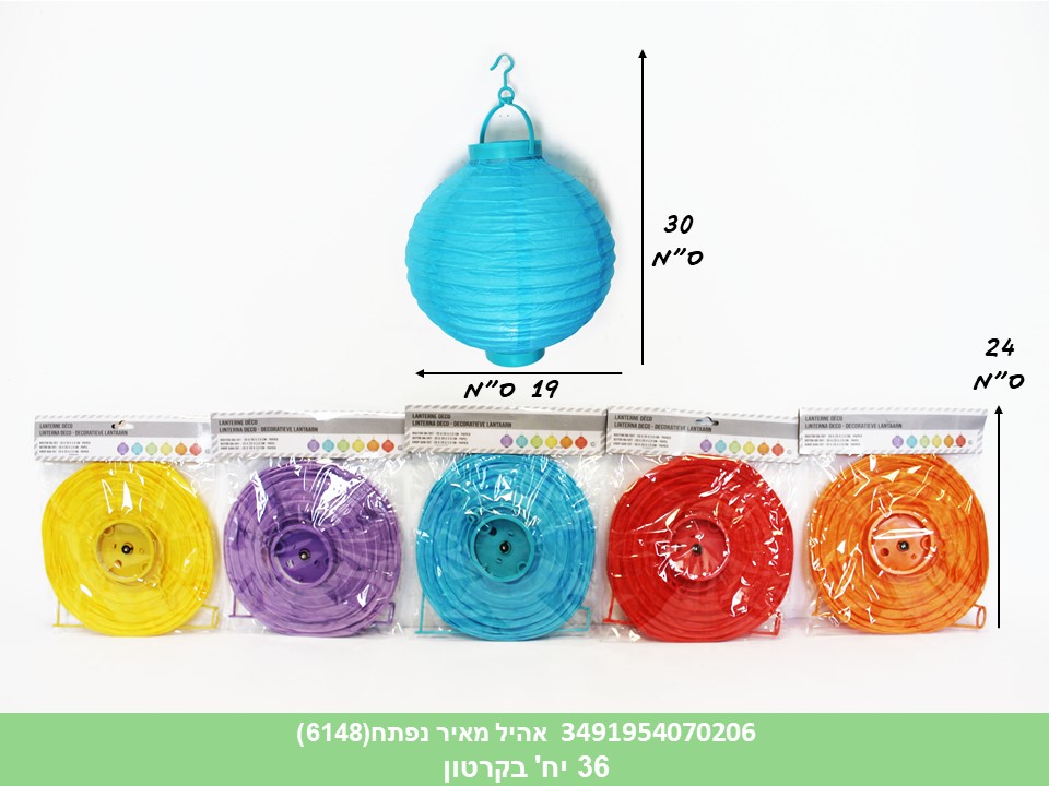 אהיל מאיר נפתח(6148)