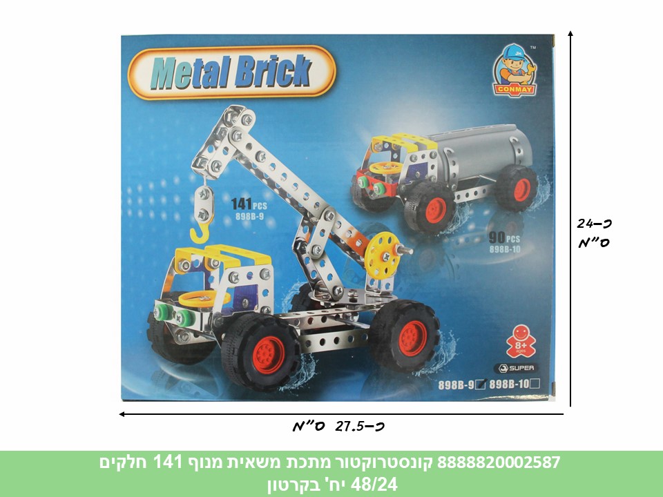 קונסטרוקטור מתכת משאית מנוף 141 חלקים (48/24)