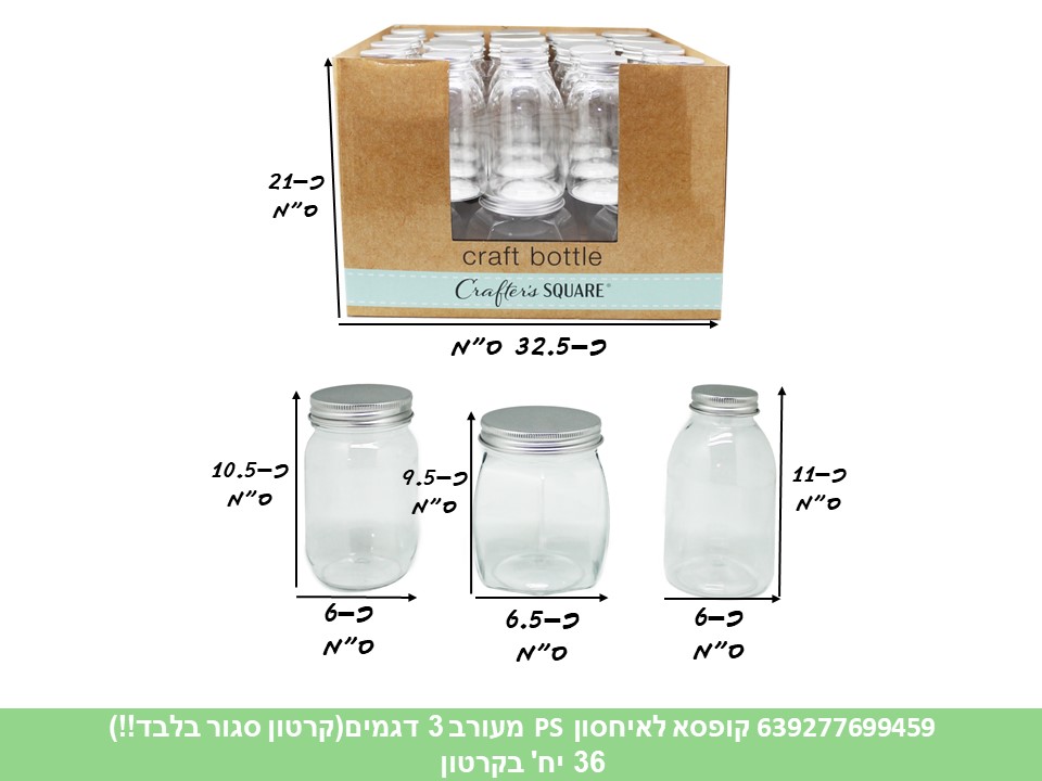 קופסא לאחסון PS מעורב 3 דגמים בדיספלאי (קרטון סגור בלבד!!) (36)