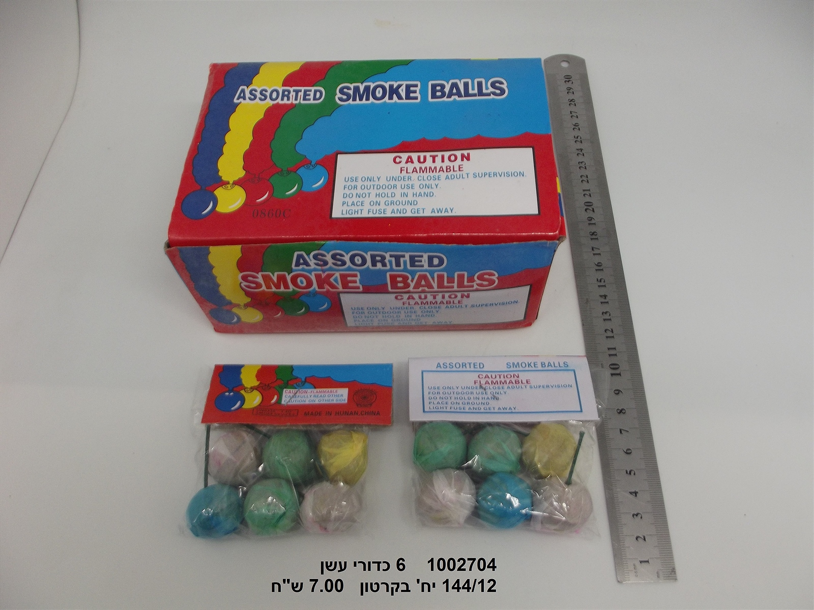 שישיית כדורי עשן