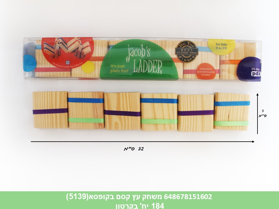 משחק עץ קסם בקופסא(5139)