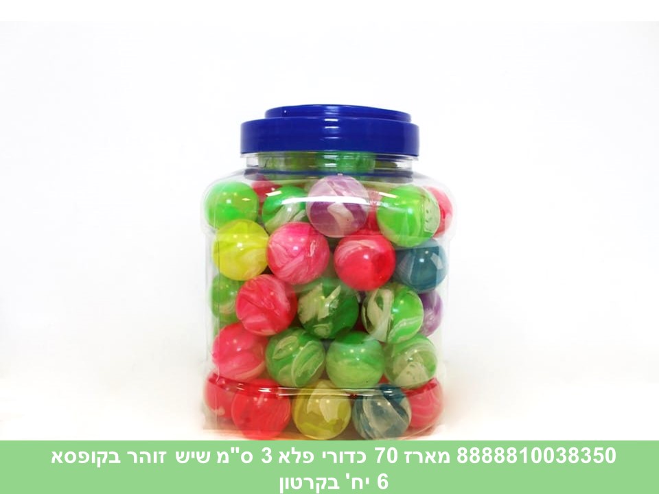 מארז 70 כדורי פלא 3 ס"מ שיש זוהר בקופסא (6)