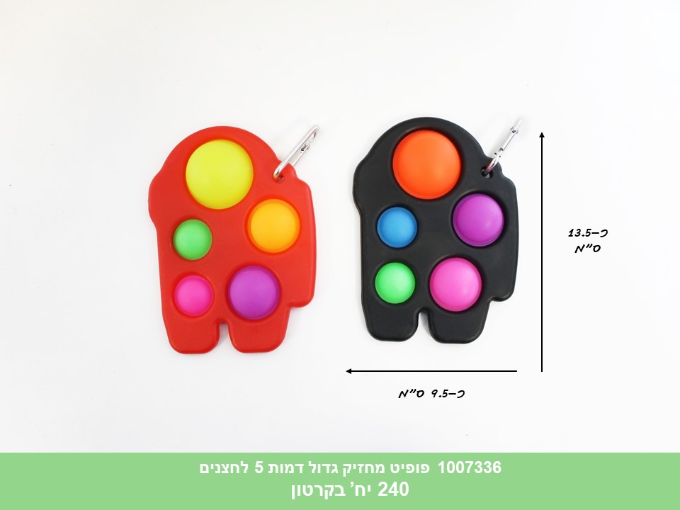 פופיט גדול דמות 5 לחצנים + מחזיק (K-2) (ללא ברקוד) (240)
