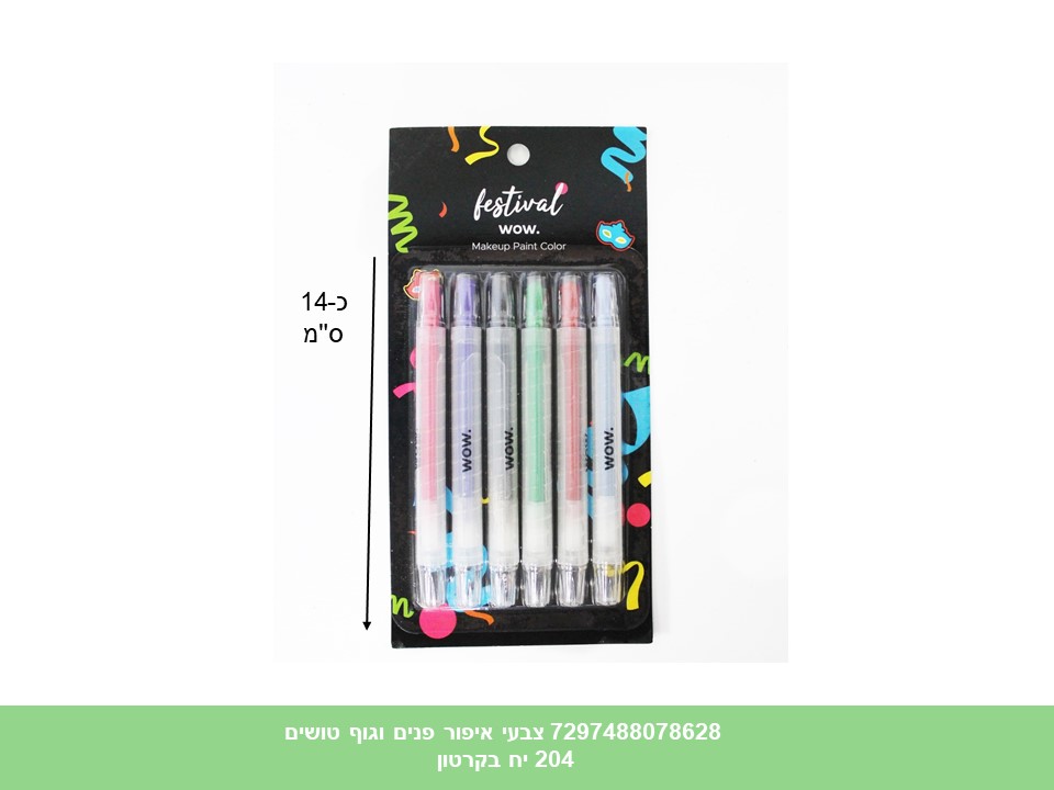 איפור WOW סט 6 טושים לפנים / לגוף כ 10 גרם בבליסטר (204)