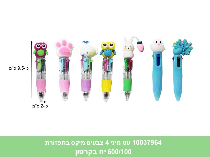 עט מיני 4 צבעים מיקס בתפזורת (ללא ברקוד) (600/100) (ART)