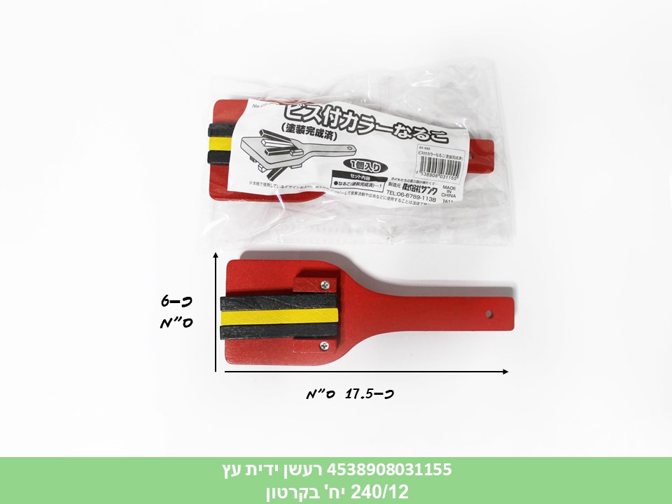 רעשן ידית עץ בשקית (240/12)