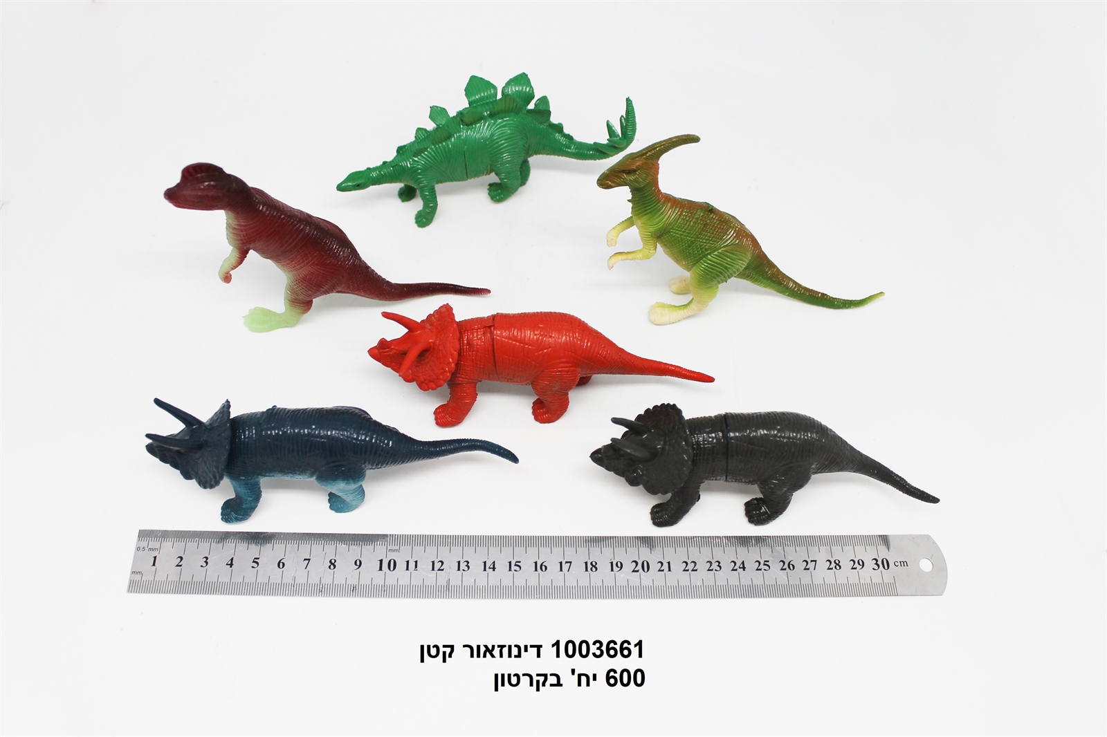 דינוזאור קטן