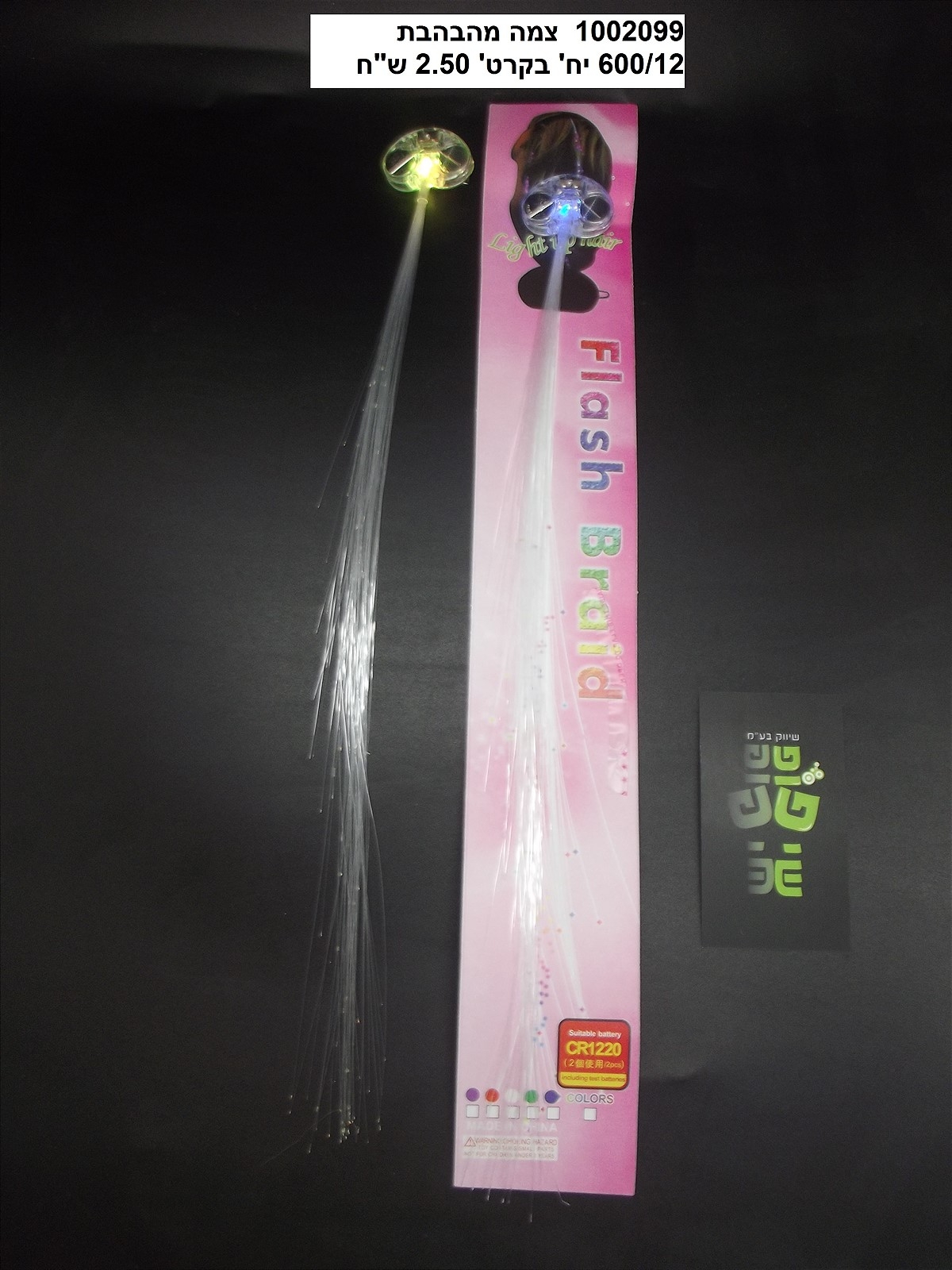 צמה סיבים מהבהבת