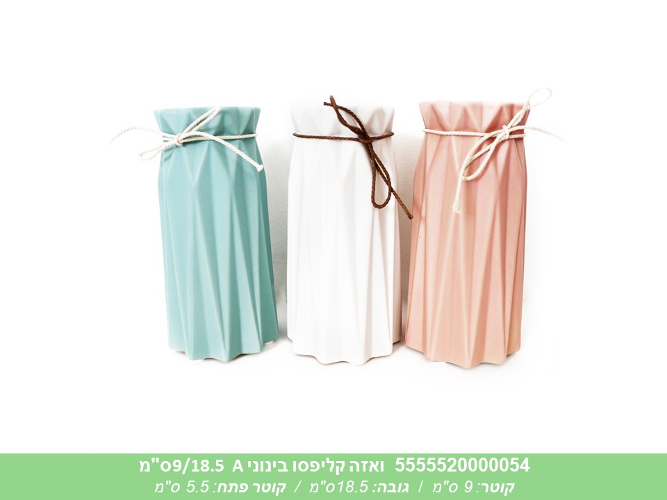 ואזה קליפסו בינוני A 9/18.5 ס"מ