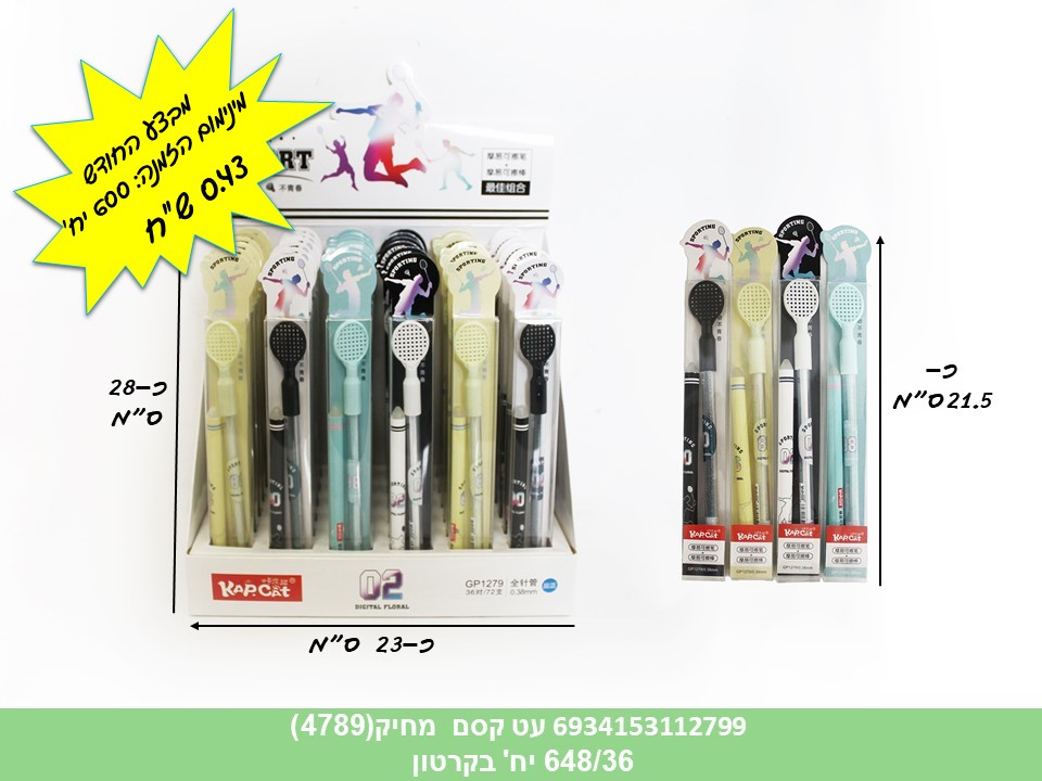 עט קסם (מחיק) בסטנד (4789) (648/36)