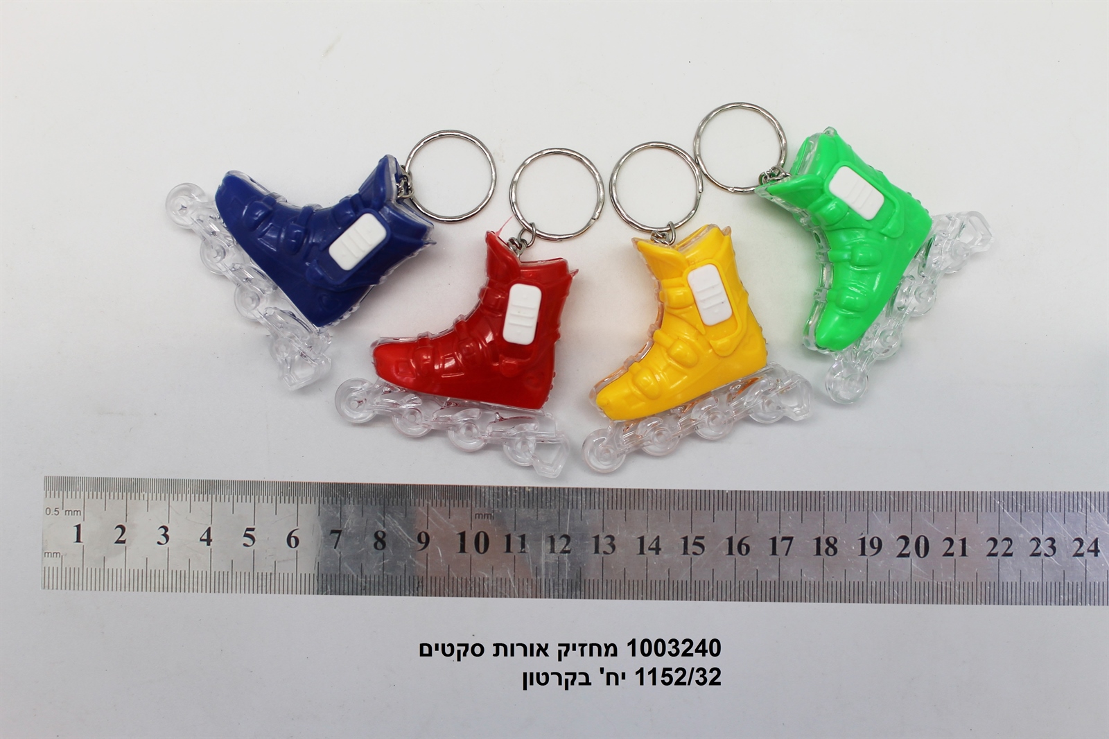 מחזיק מפתחות אורות סקטים