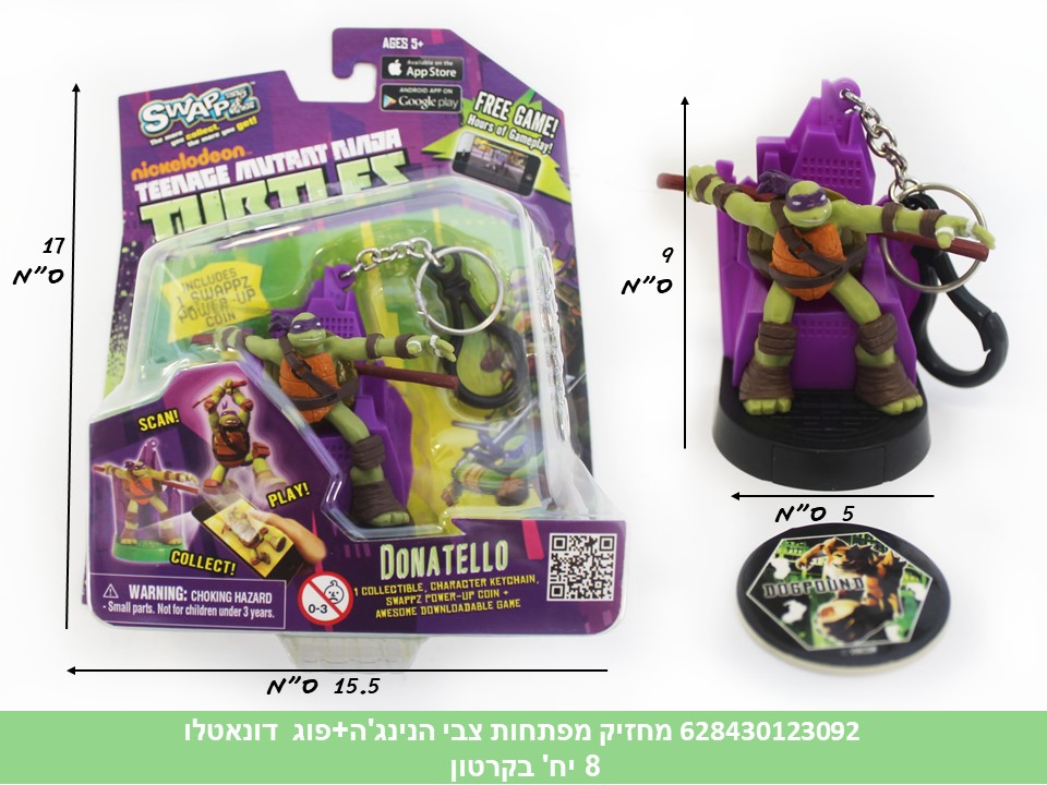 מחזיק מפתחות צבי הנינג’ה + פוג דונאטלו