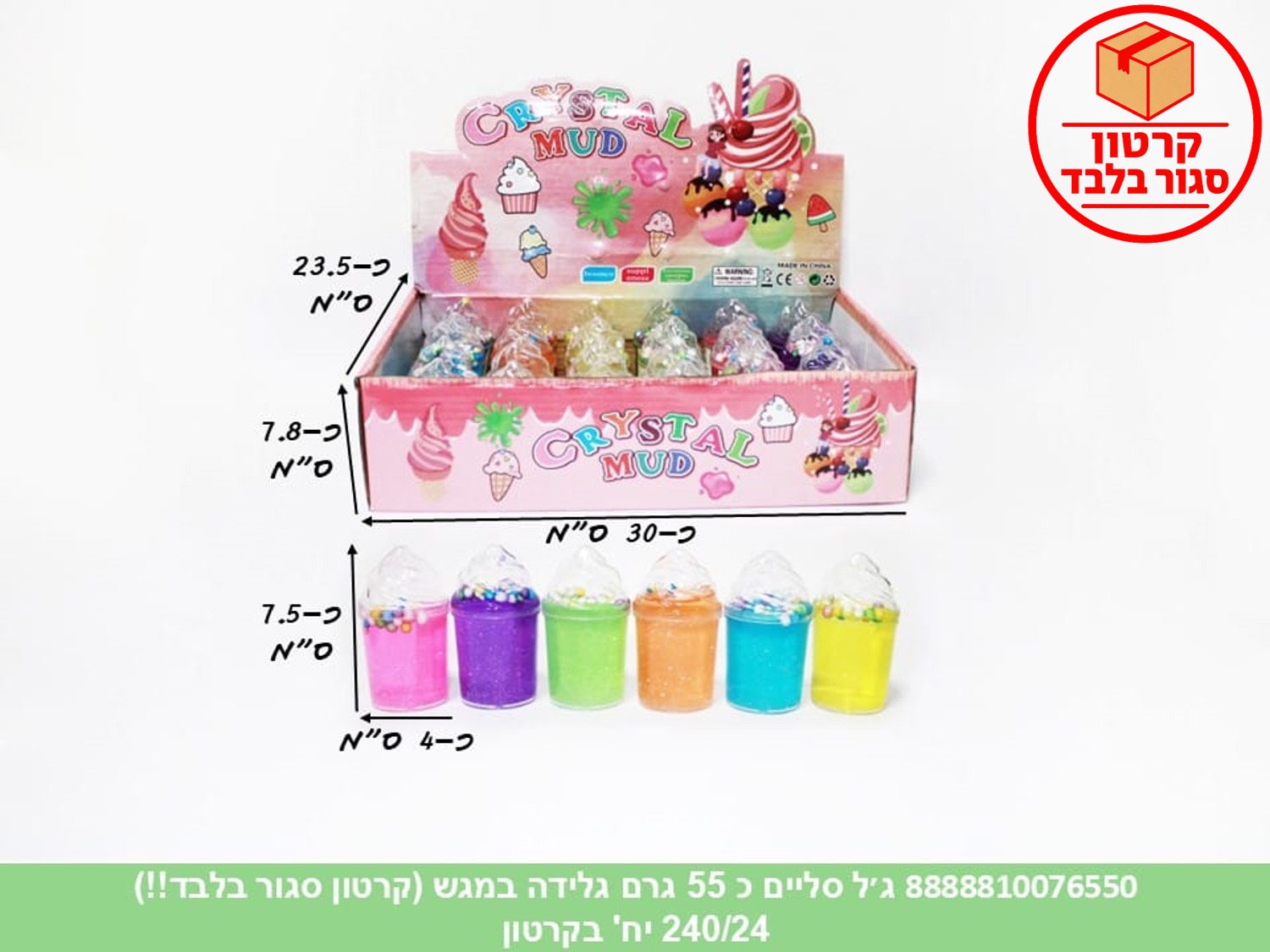 קן. ג׳ל סליים כ 55 גרם גלידה במגש (240)