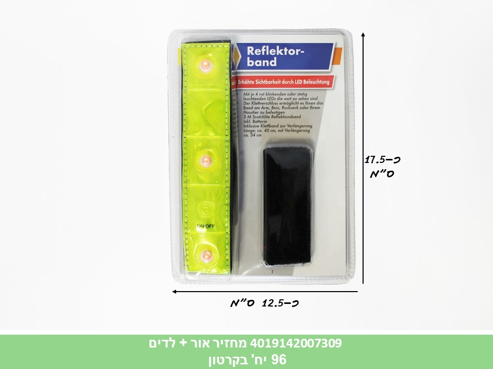 מחזיר אור + לדים (96)